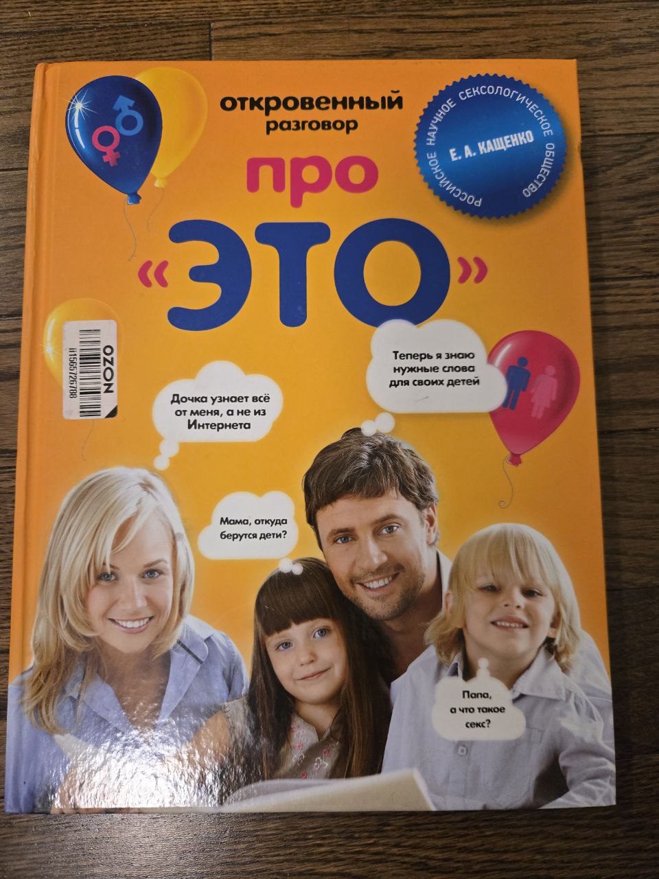 Ово - Кашћен photo 4