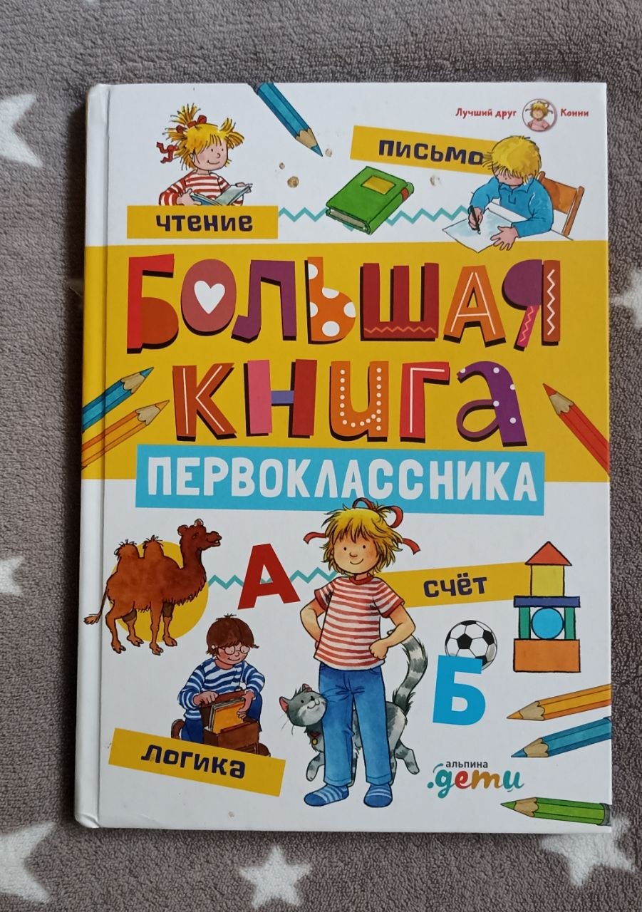 Детские книги photo 7
