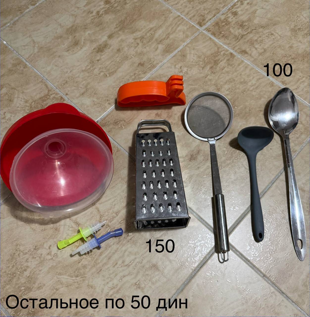 Кухонные принадлежности