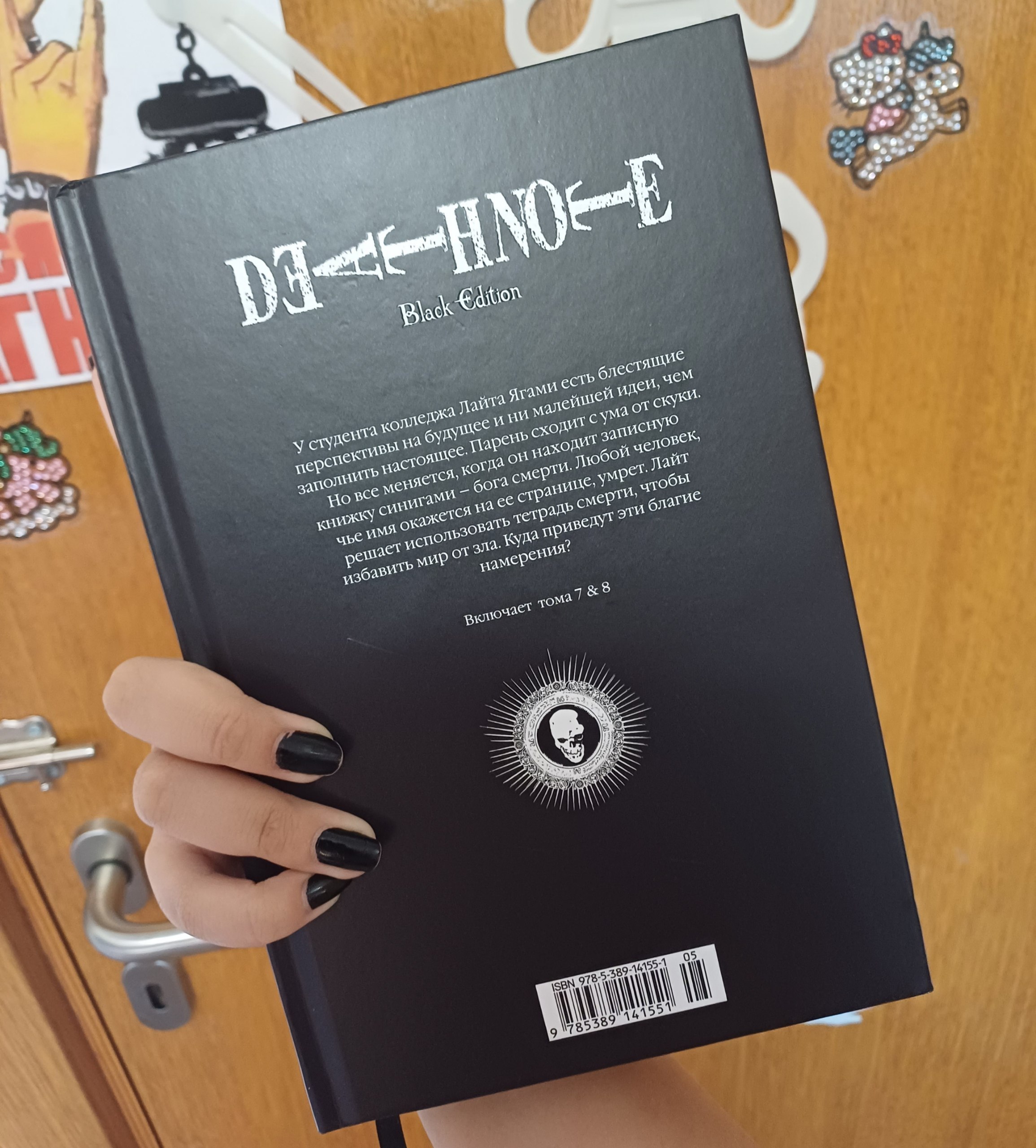 Манга Тетрадь смерти том 7-8 photo 2