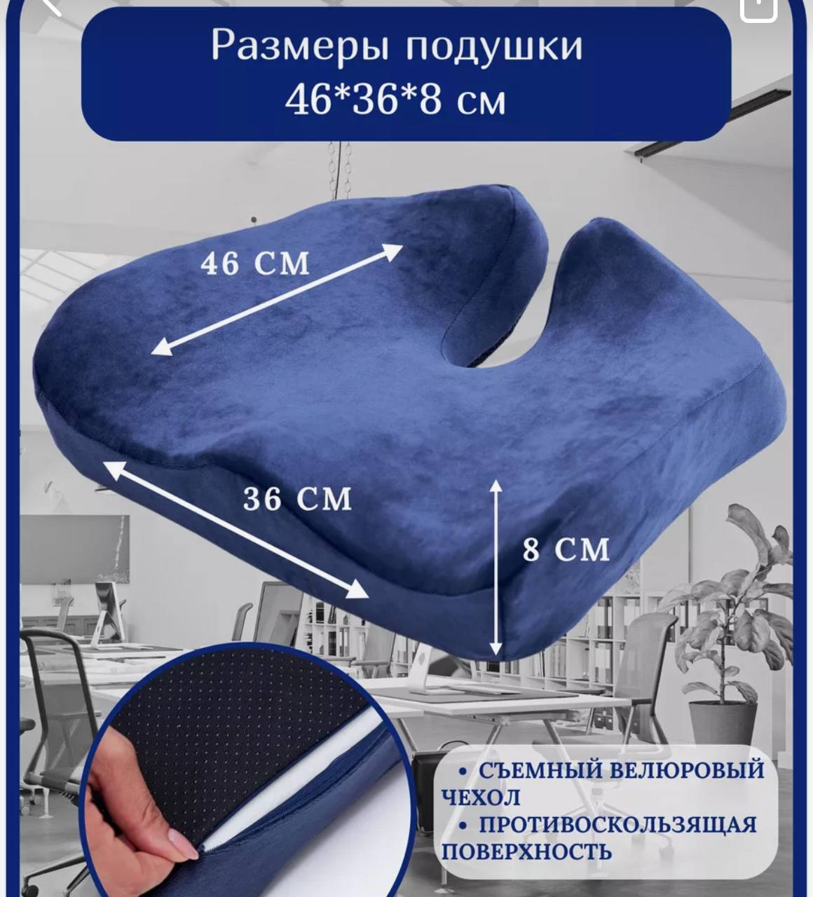 ортопедическая подушка