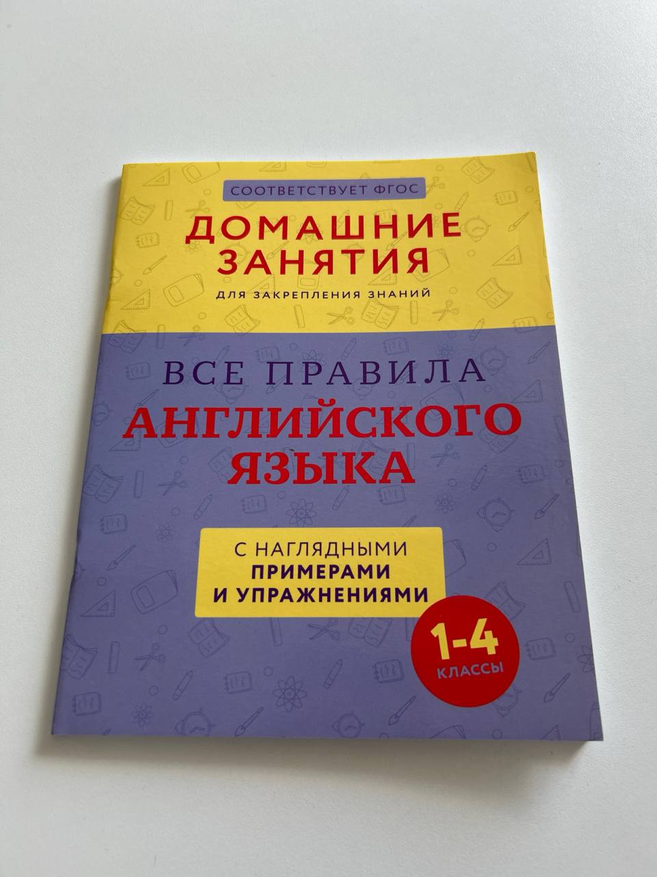учебник по англу