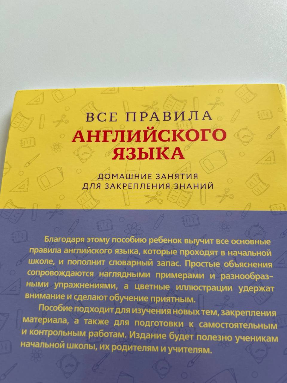 учебник по англу photo 6