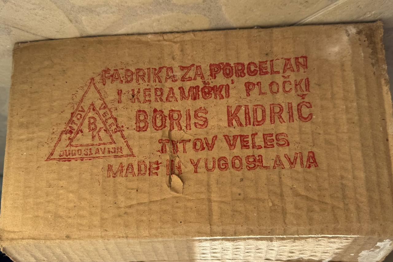 Винтажная югославская плитка photo 6
