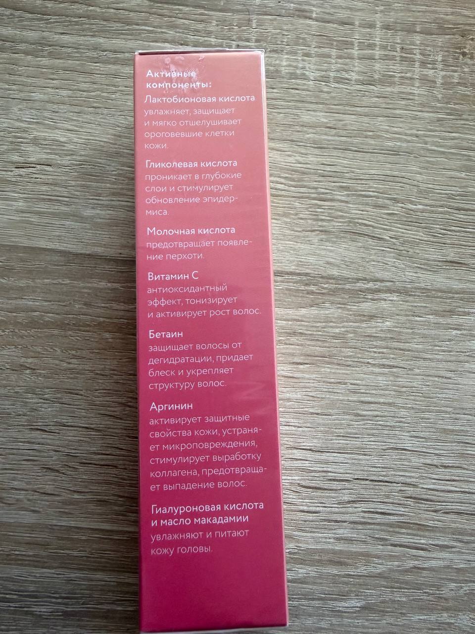 Skrba za kosu главе photo 2