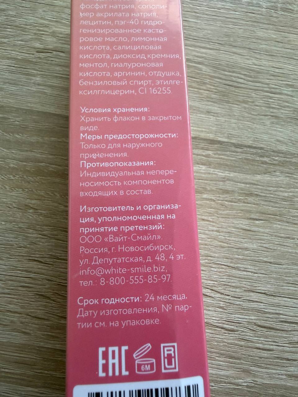 Skrba za kosu главе photo 3