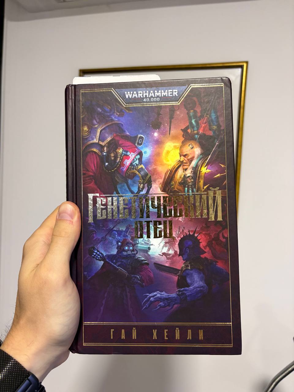 Warhammer 40000