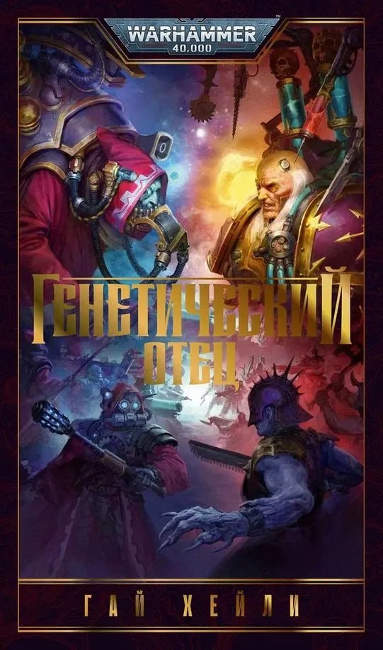Warhammer 40000 photo 2