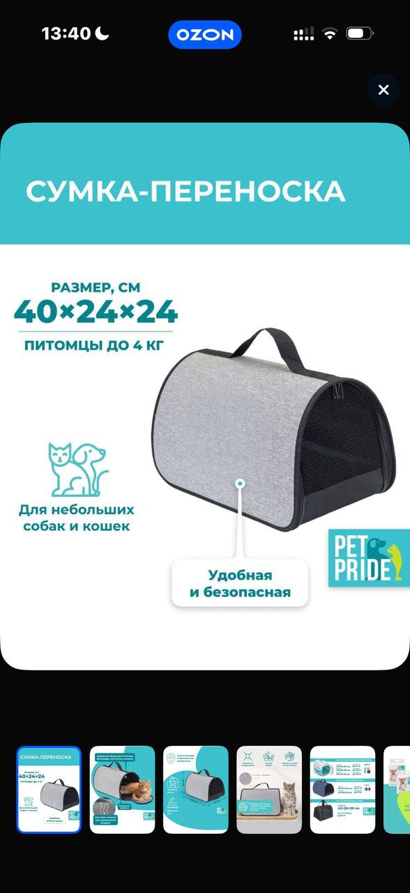 Pet carrier bags for small pets