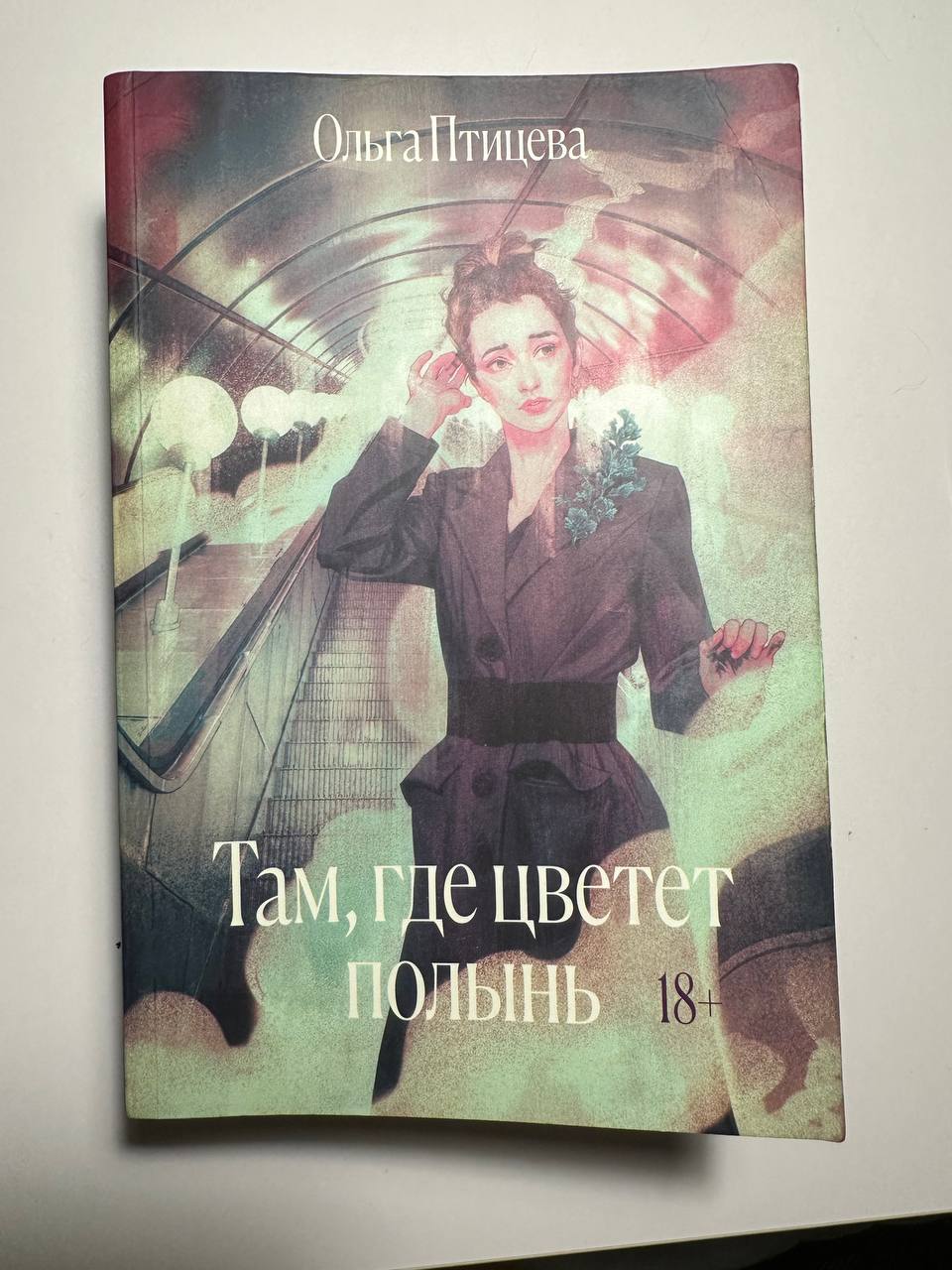 Алексеј Пољаринов «Кадавери» photo 2