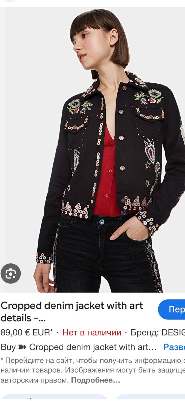 Desigual капута photo 2