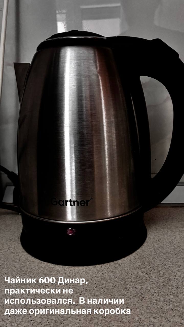 Kettle