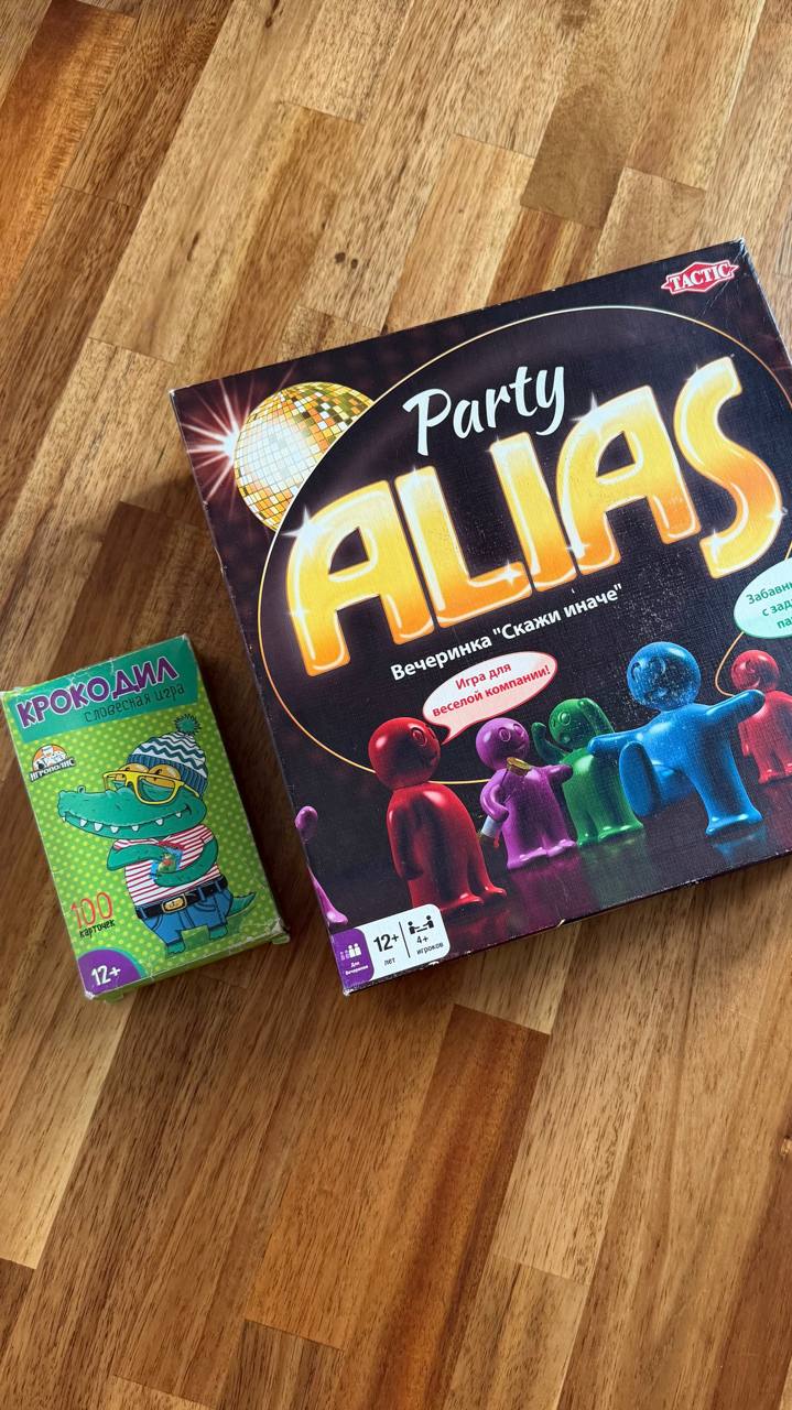 Настольная игра ALIAS Party