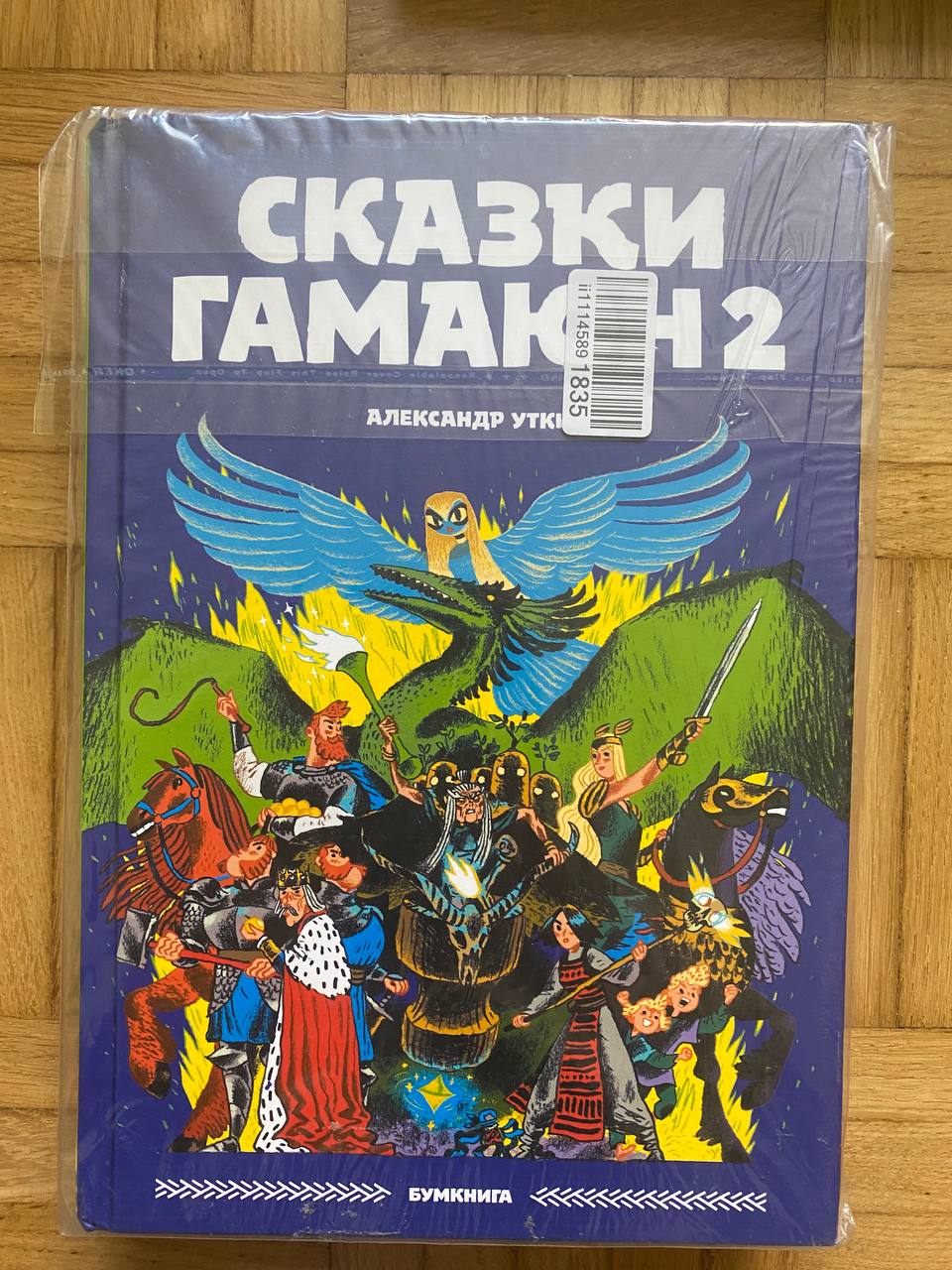 Велика кулинарска књига града photo 2