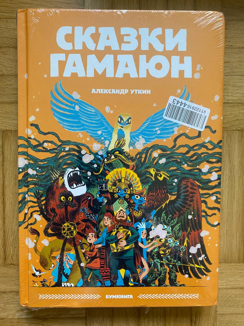 Велика кулинарска књига града photo 3