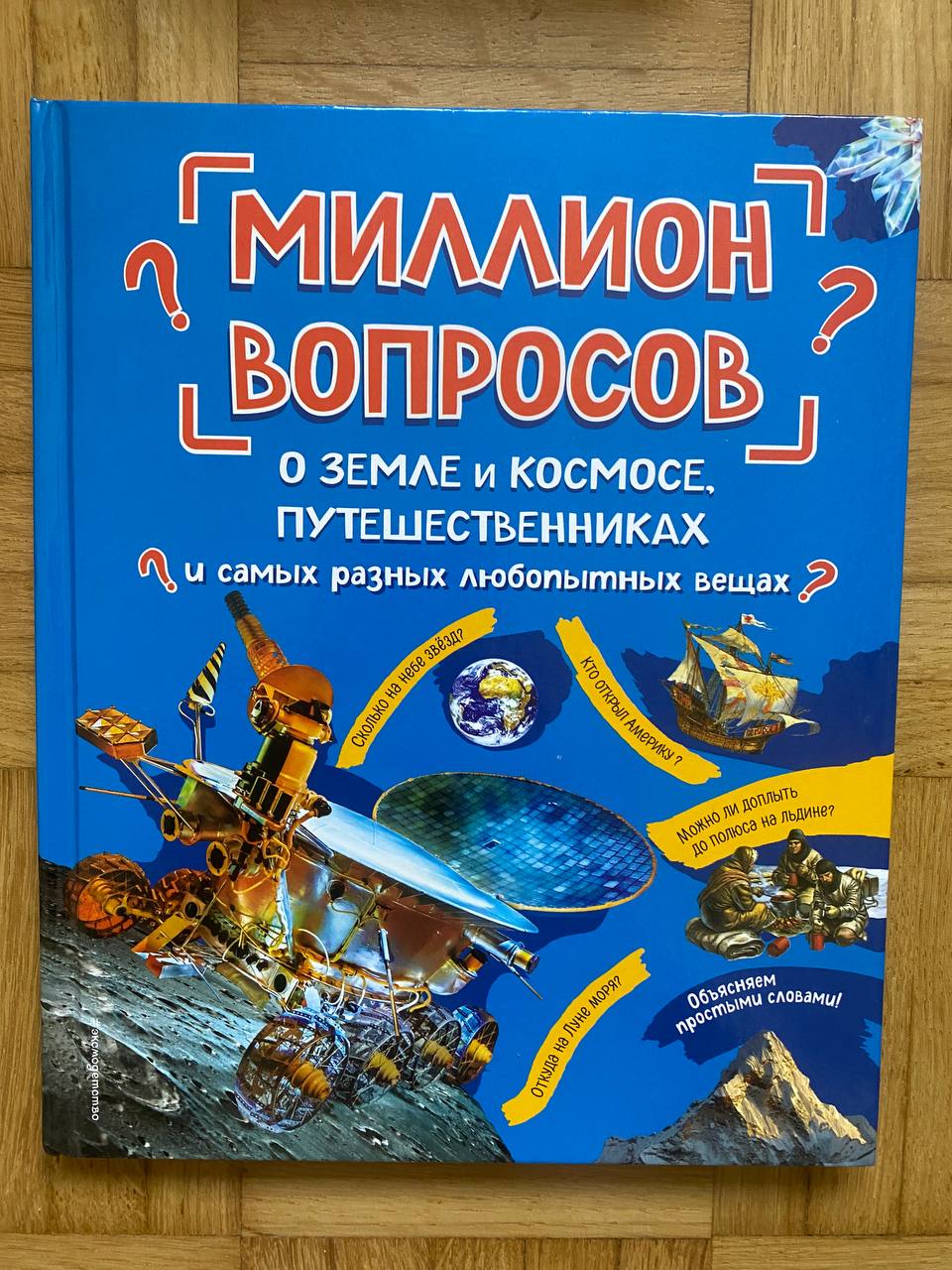 Велика кулинарска књига града photo 7