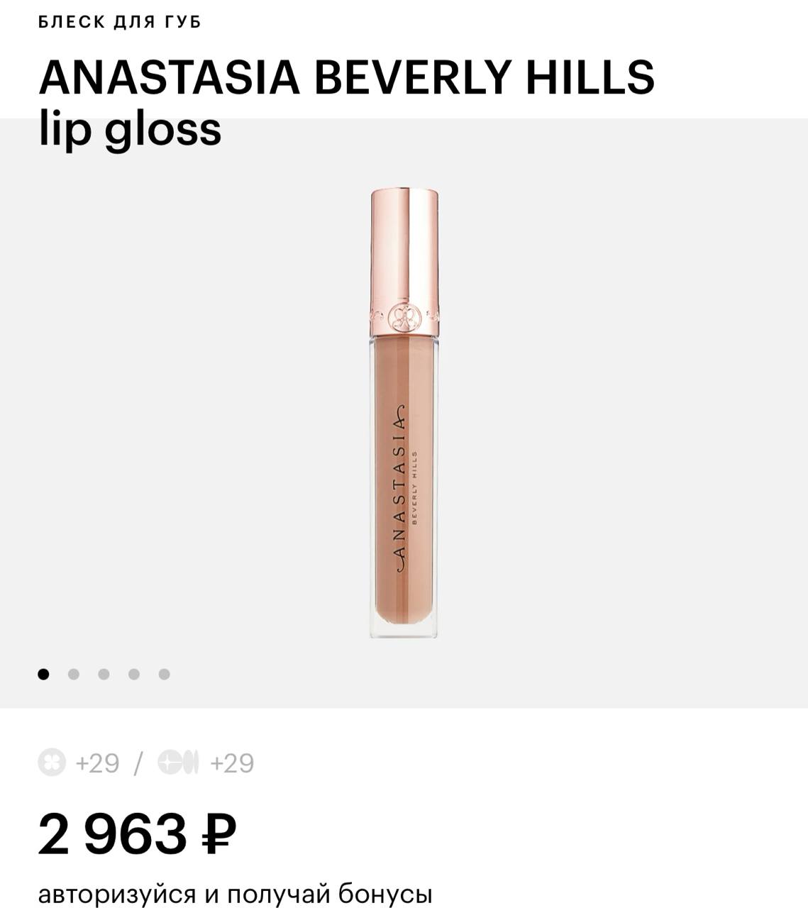 Light lip gloss photo 3