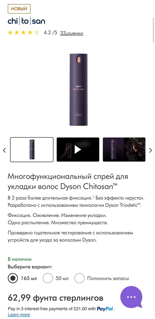Multifunctional hair styling spray Dyson