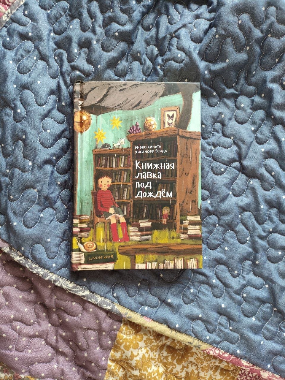 Bookstore in the rain
