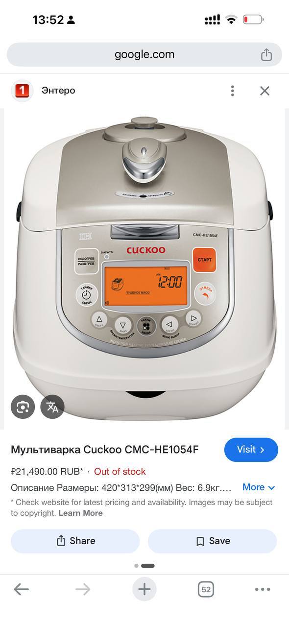 Cuckoo CMC-HE1054F Multicooker