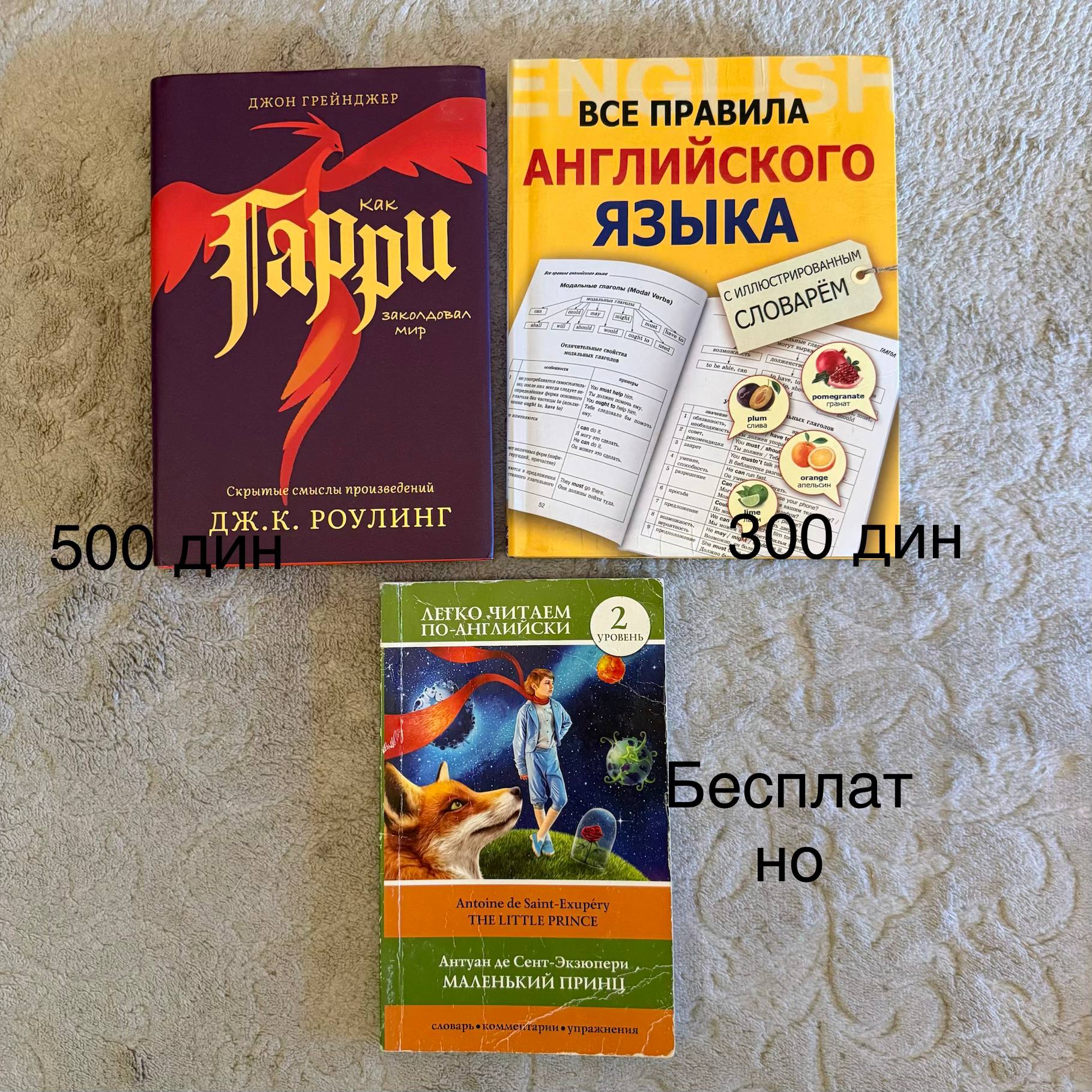 Knjige i kancelarija