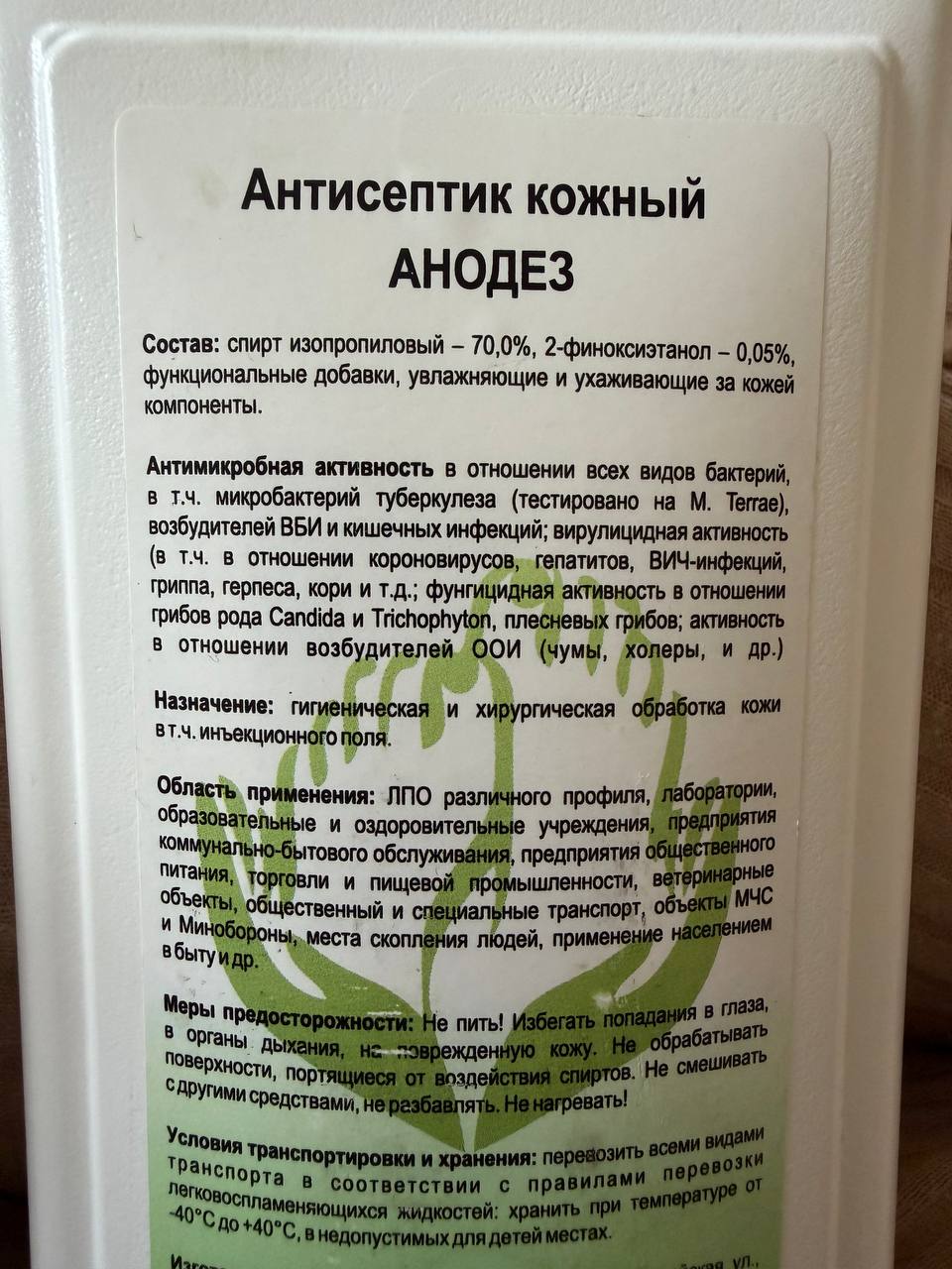 Kožni antiseptik ANODES photo 2