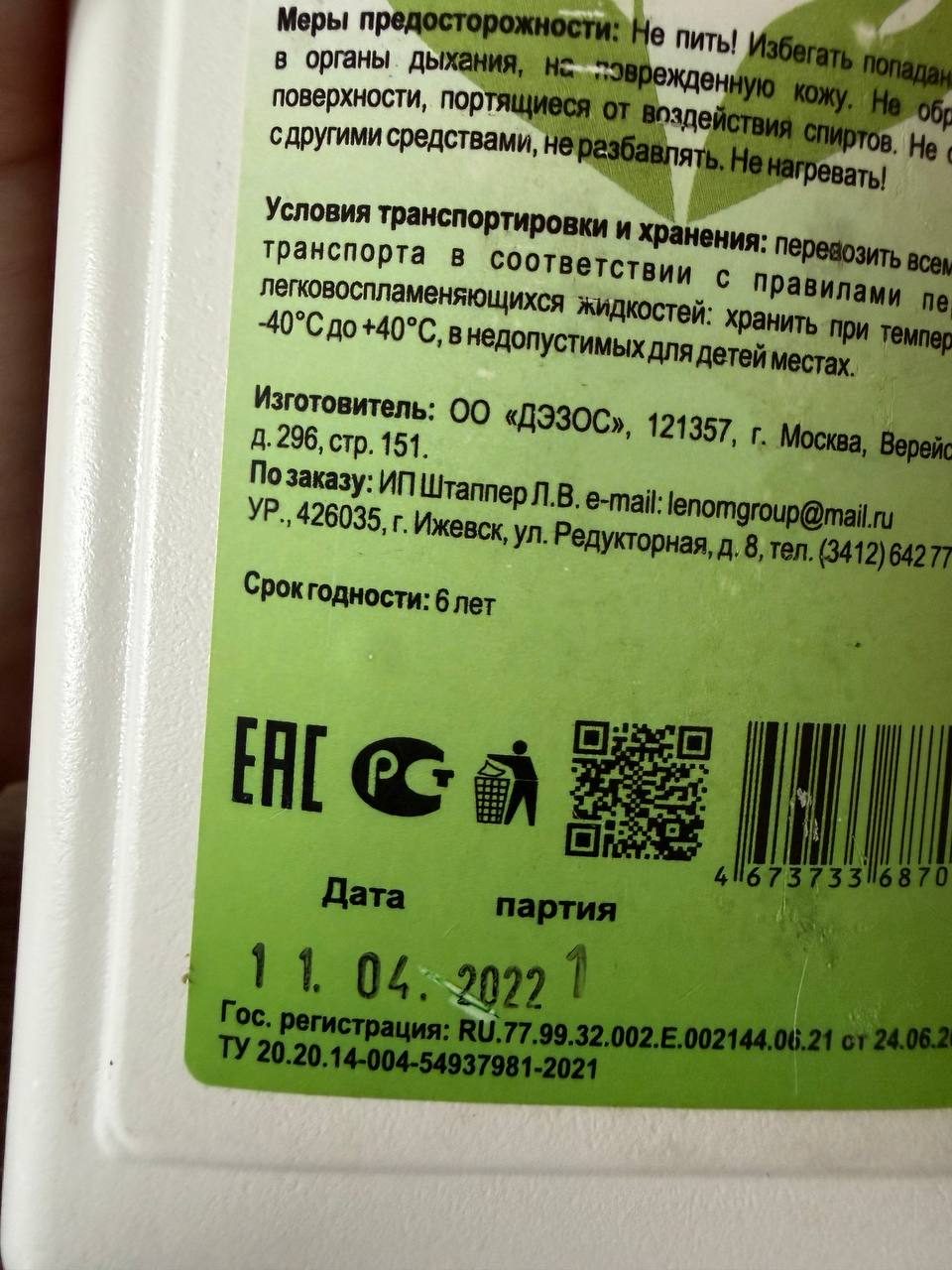 Kožni antiseptik ANODES photo 3