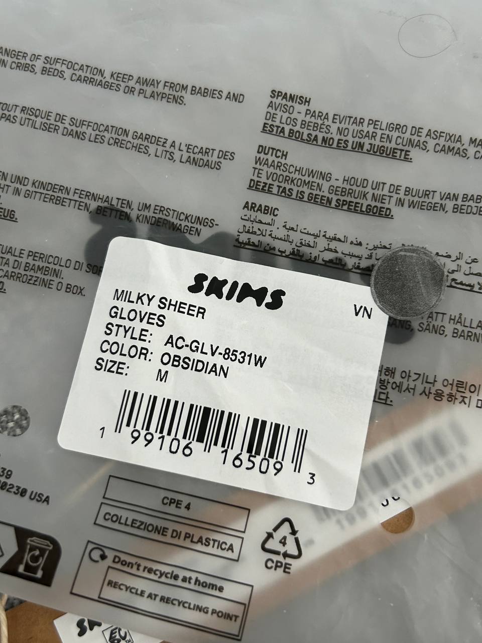 SKIMS gloves photo 4