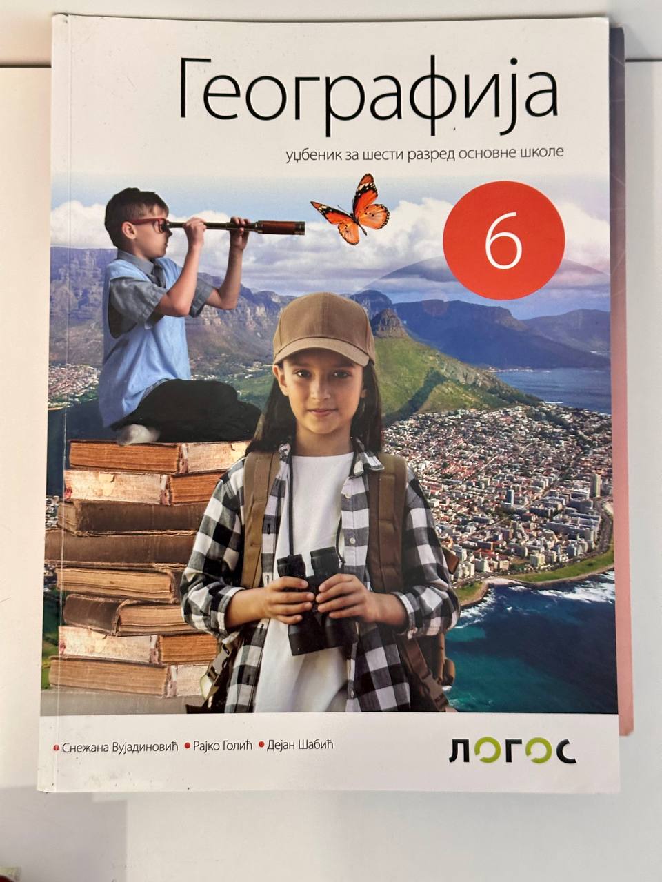 Учебници 6. разред photo 5