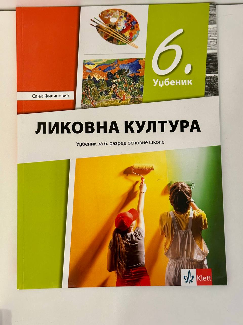 Учебници 6. разред photo 7