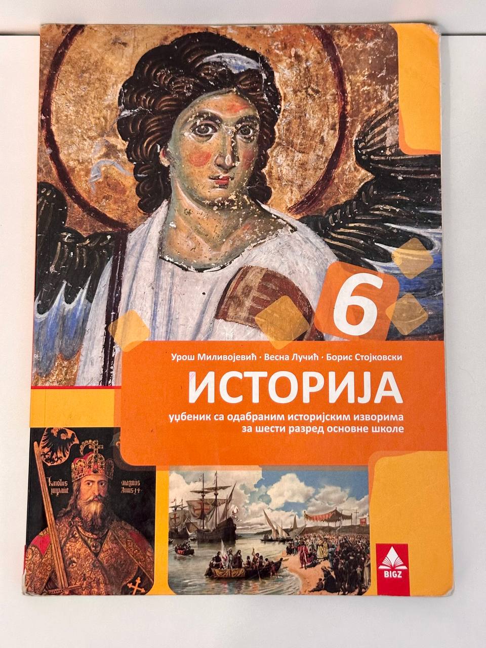 Учебници 6. разред photo 8
