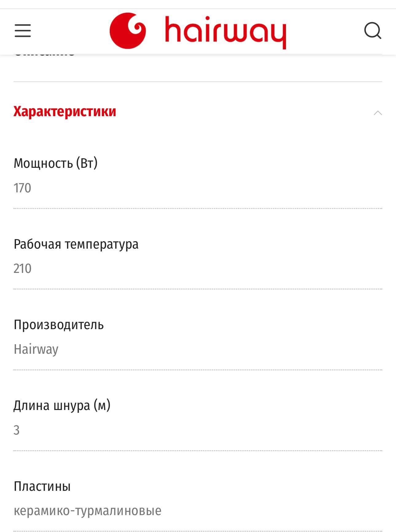 Утюжок для волос Hairway professional photo 3