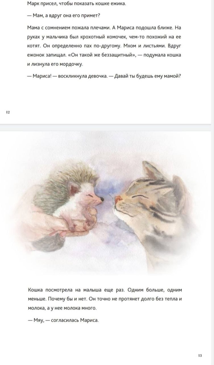 Children's books photo 2