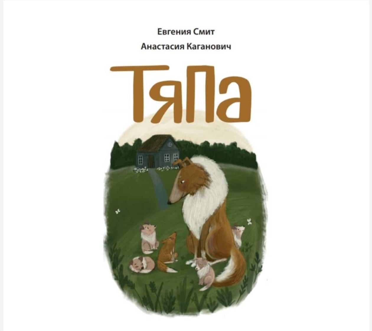 Children's books photo 3