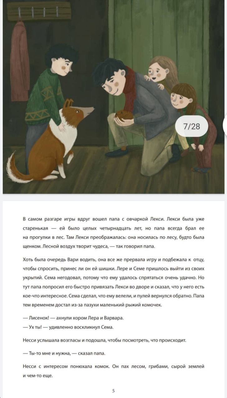 Children's books photo 4