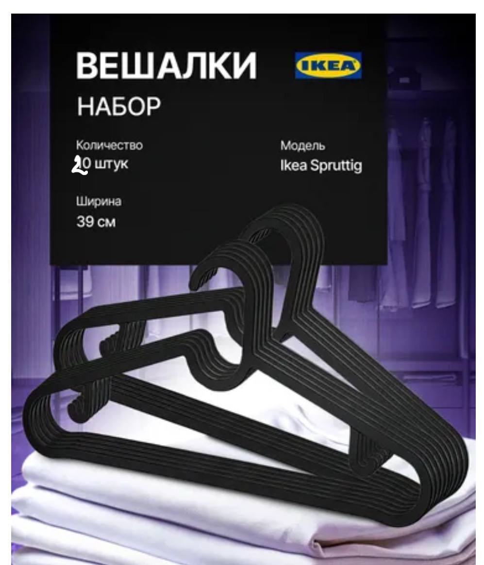 Skener za veš