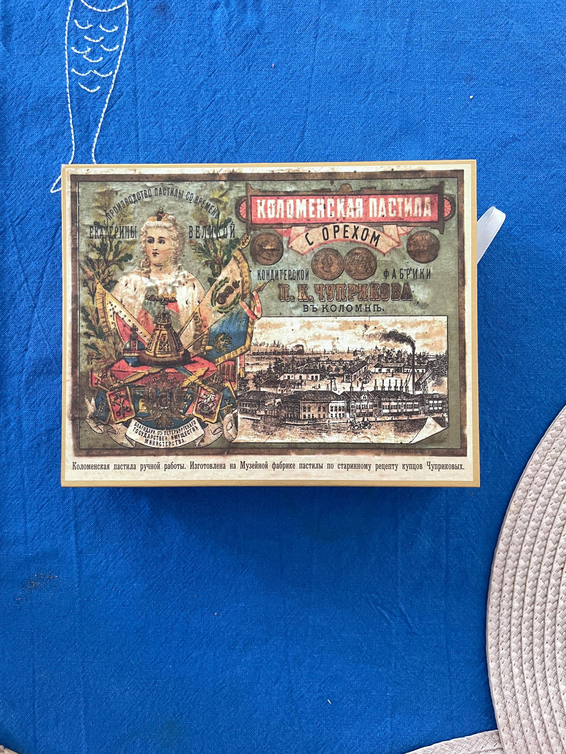 Box from under Kolomenskaya pastille