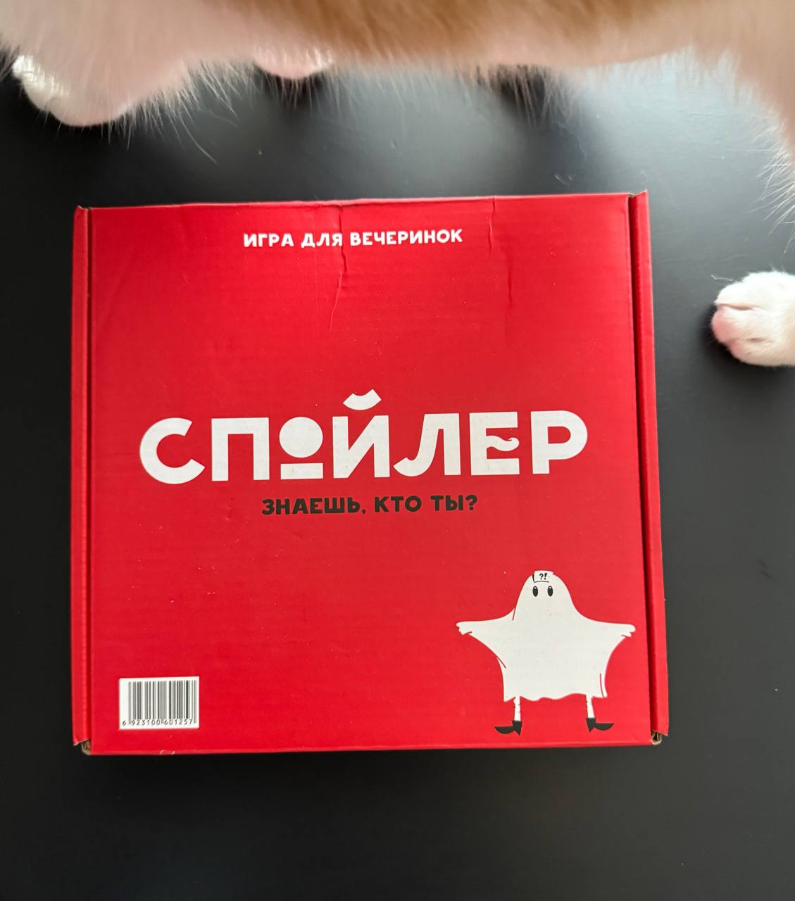 Табелна игра "Спојлер"