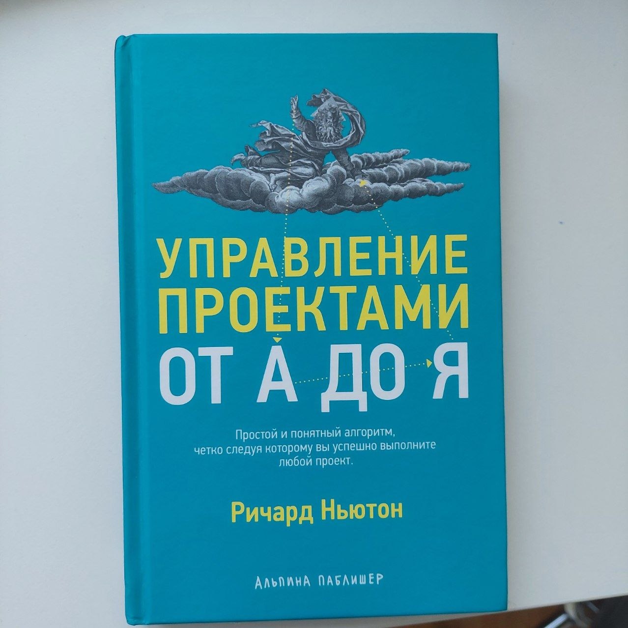 Книга по управлению проектами photo 2