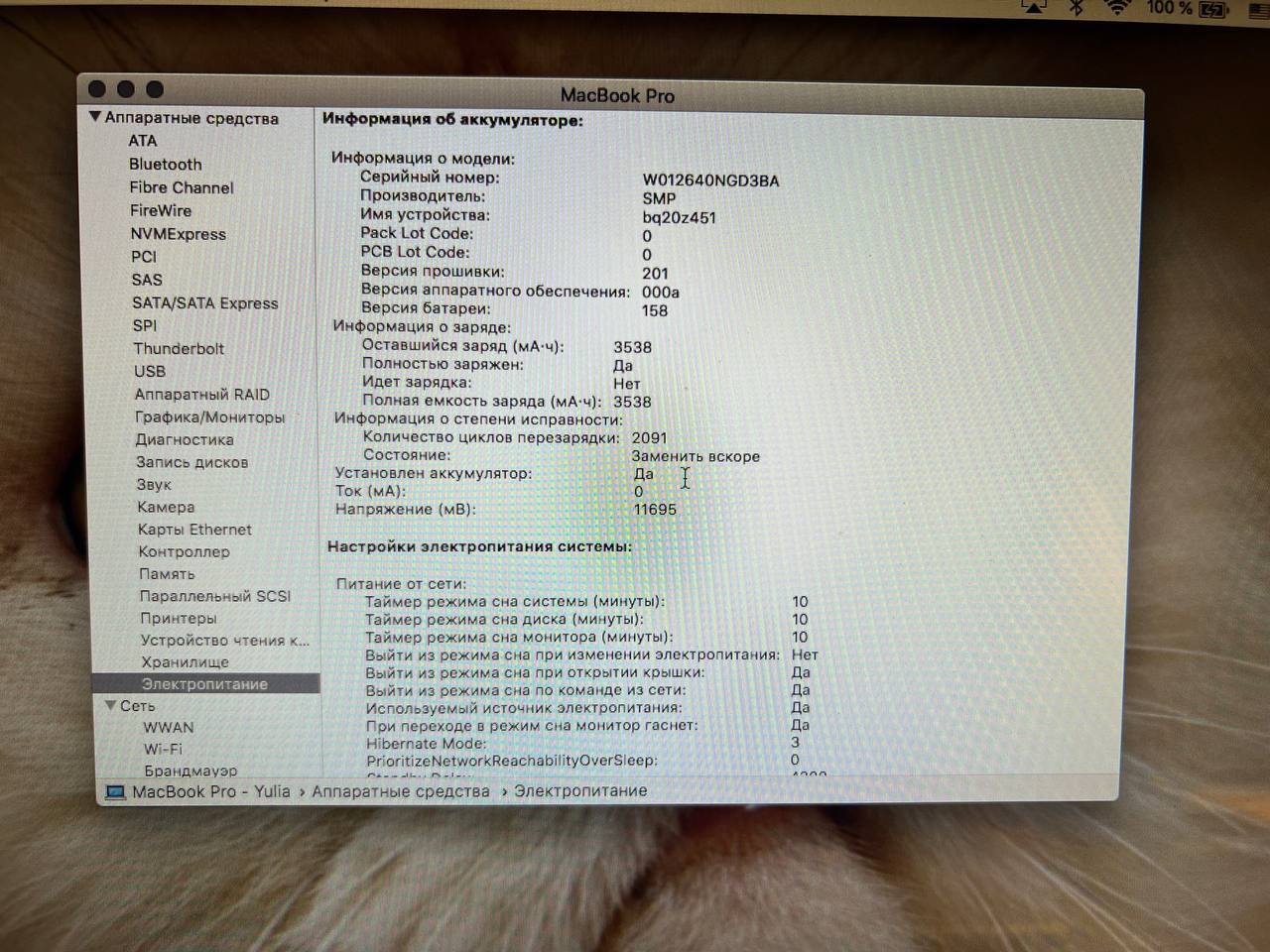 MacBook Pro 13” (Early 2011) photo 5