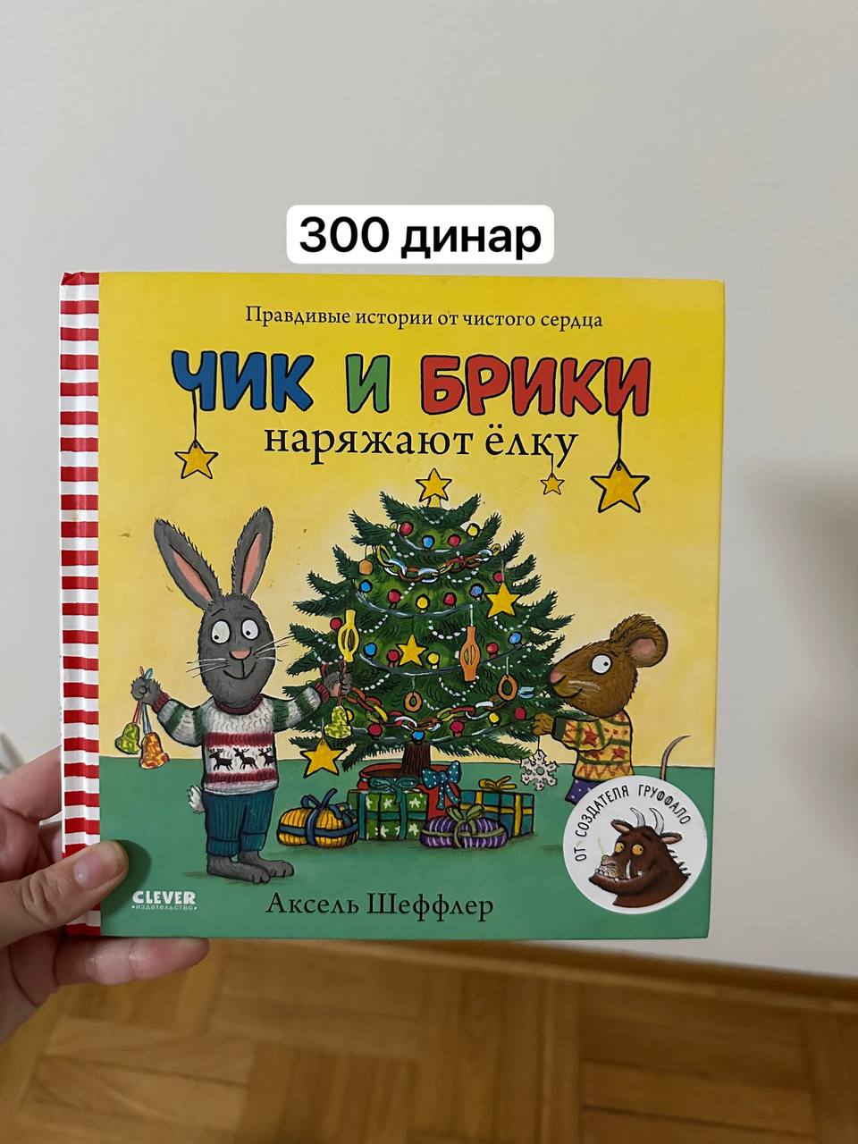 Ежик первый эмоции и чувства малыша photo 2