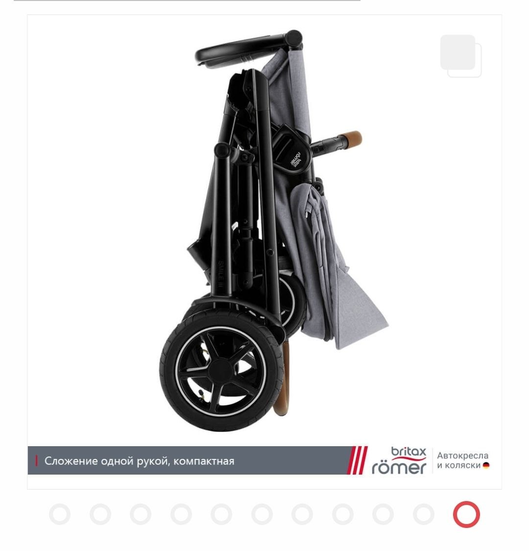 Britax Romer Smile 3 прогулочная коляска photo 6