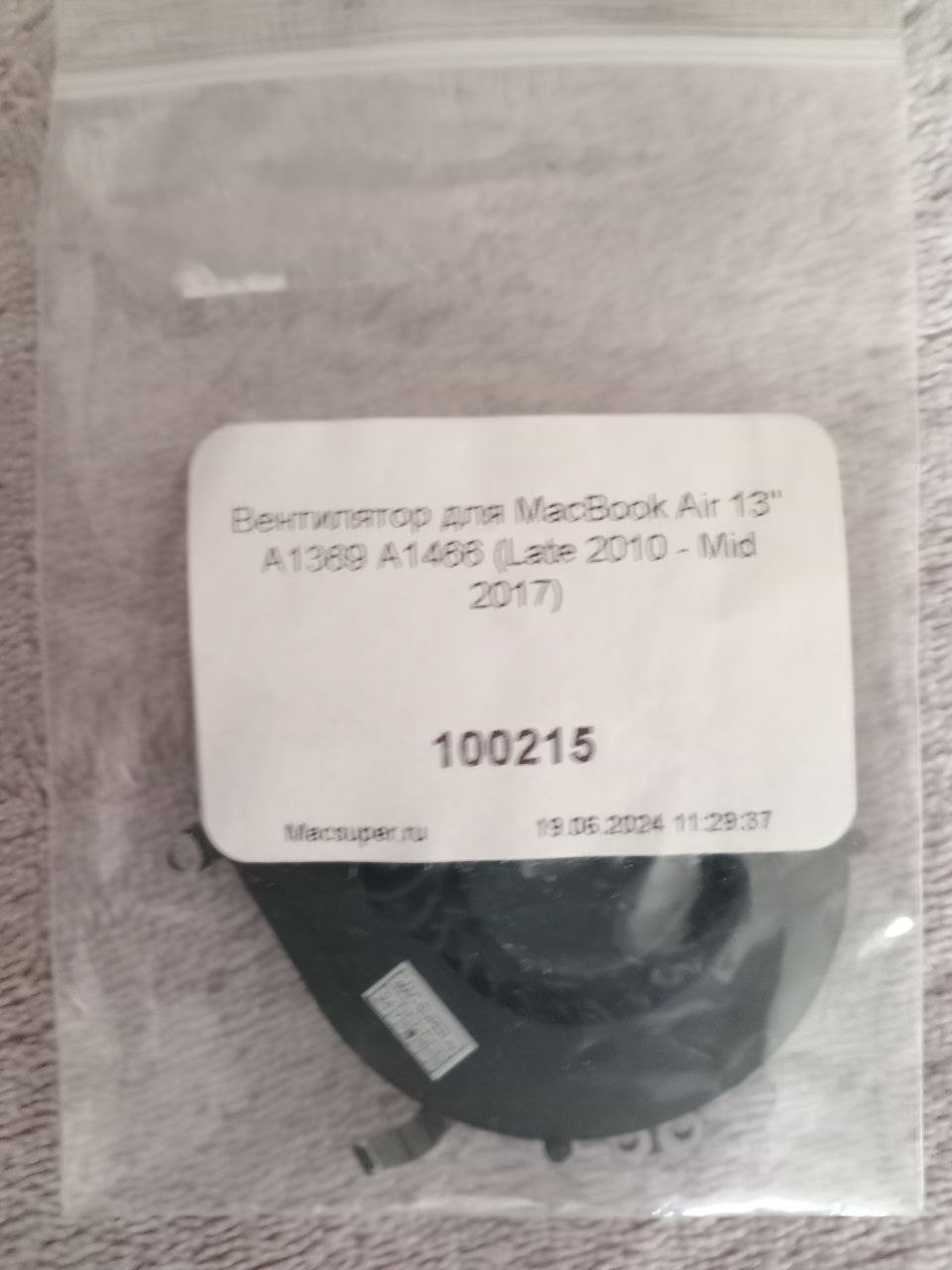 Вентилатор за MacBook Air 13" photo 3