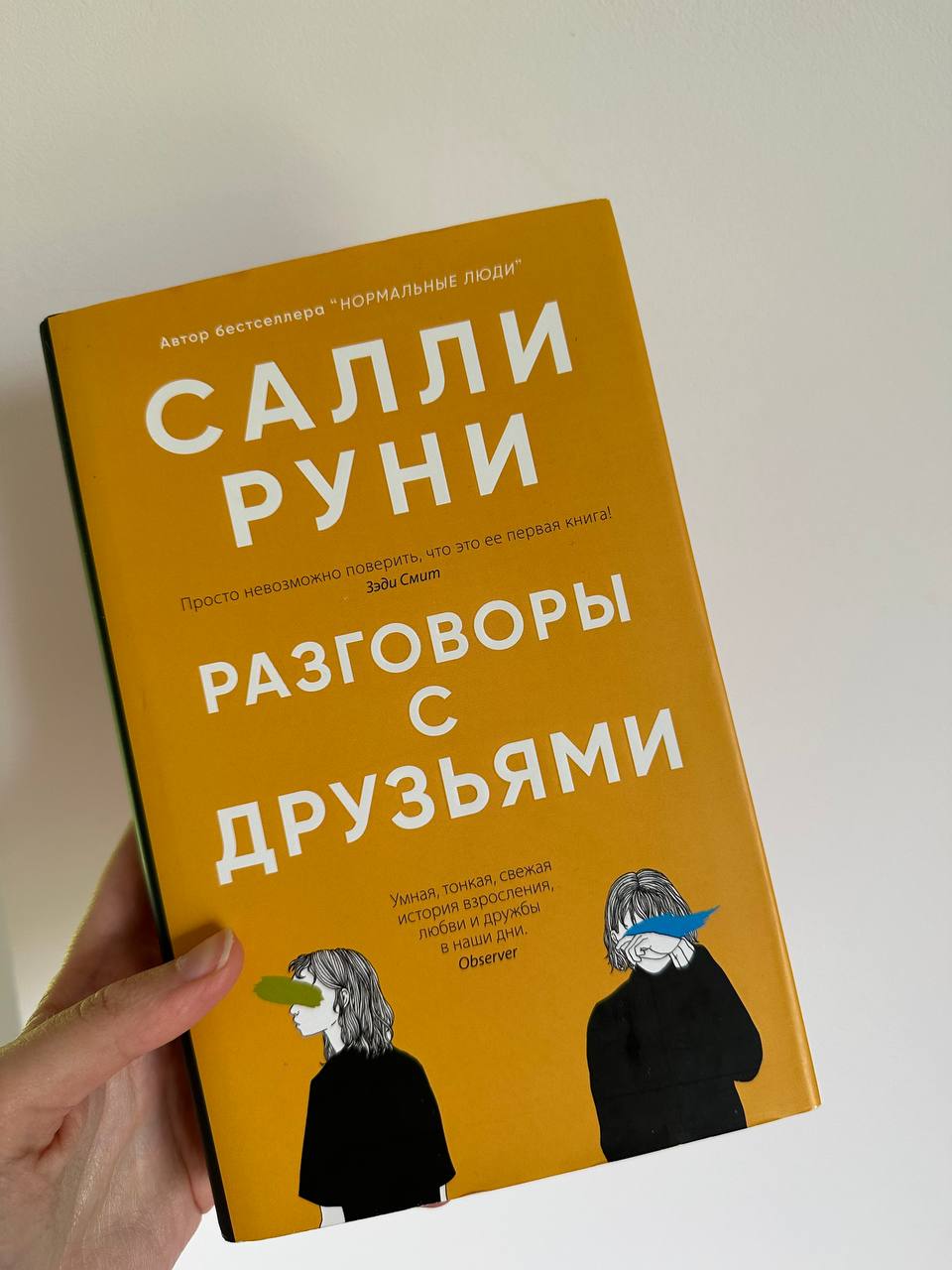 Юлия Ефимова — «Игра вынужденных убийц» photo 6