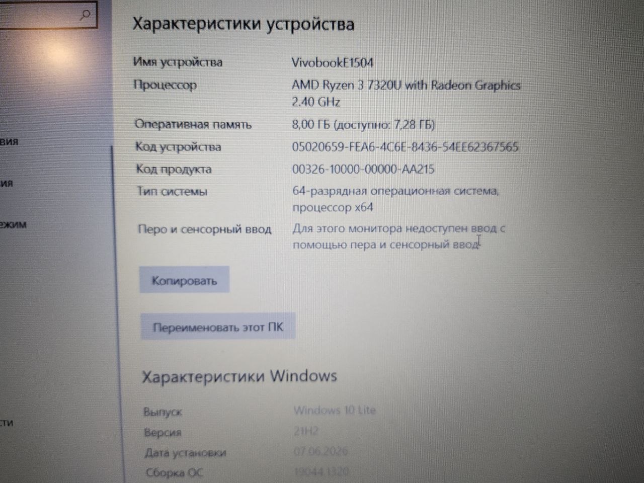Laptop Asus Vivobook E1504FA photo 2
