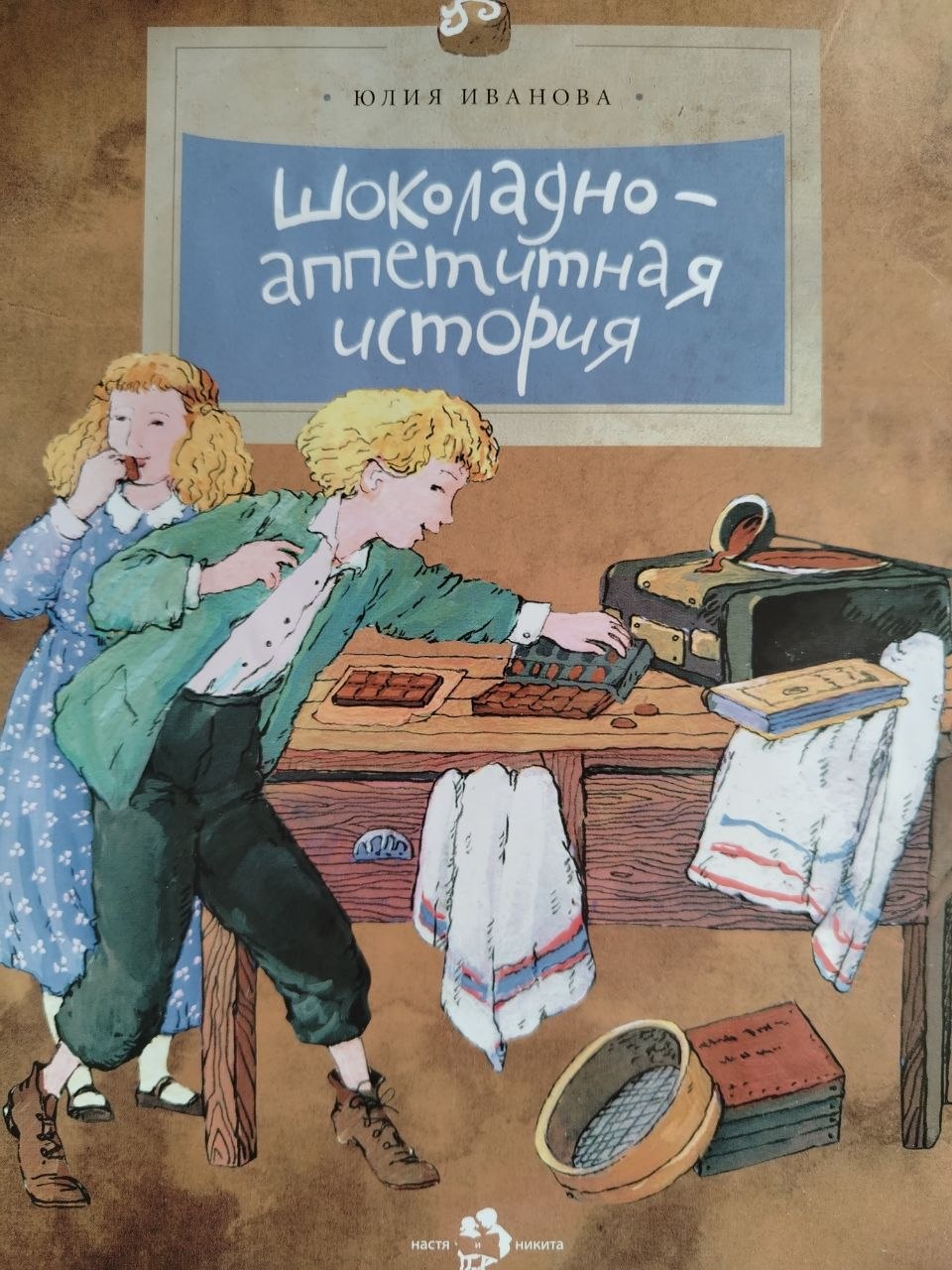 book about chocolate