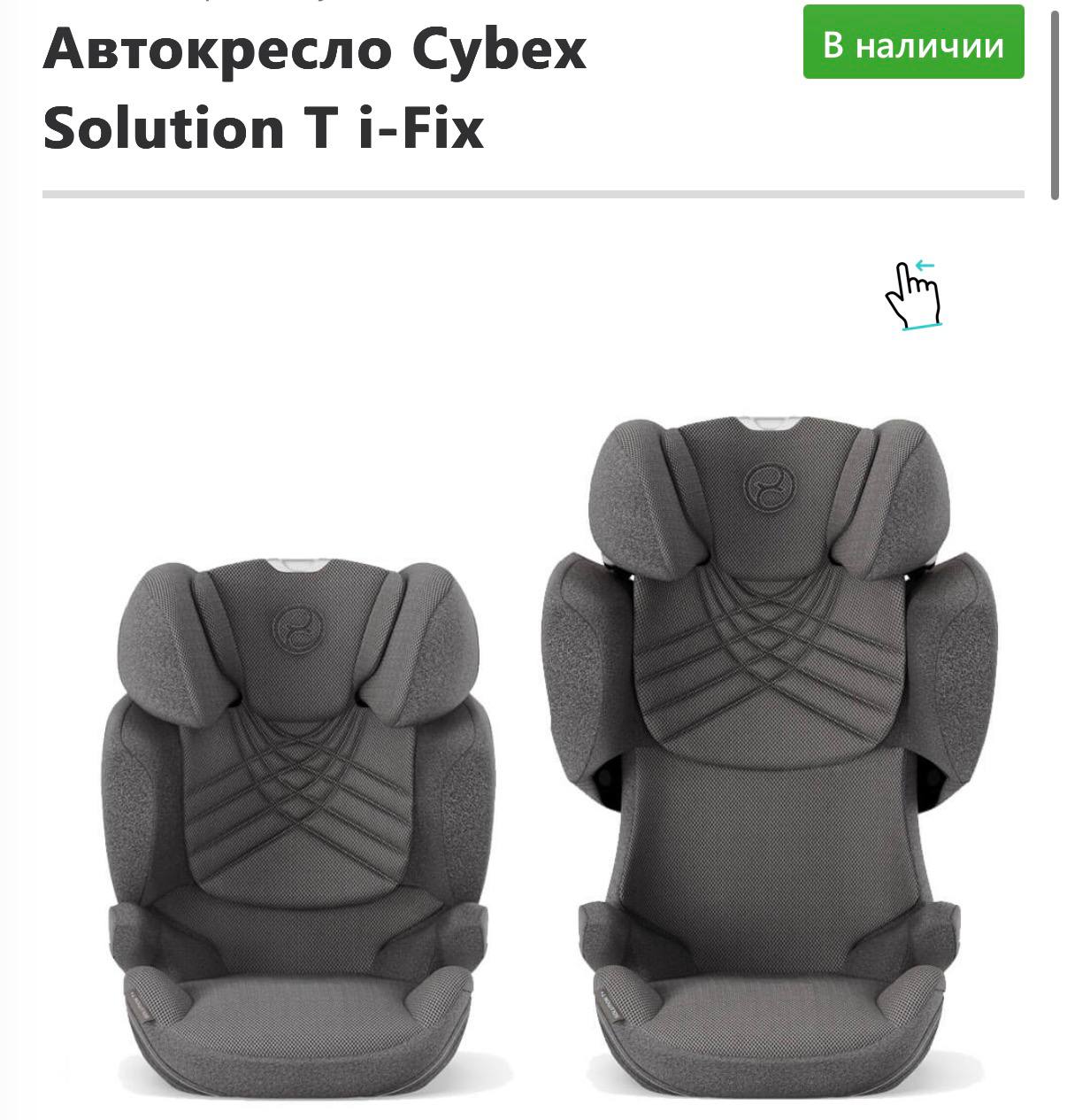Cibeks solucija T I-fix auto sedište photo 3