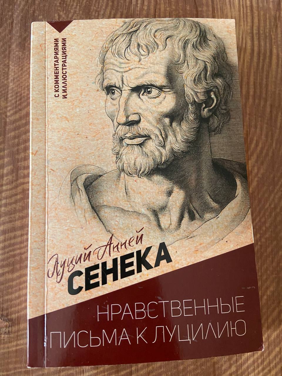 Вита Ностра. Рада над грешкама photo 3