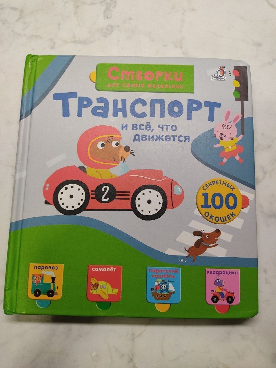 Дечје књиге photo 2