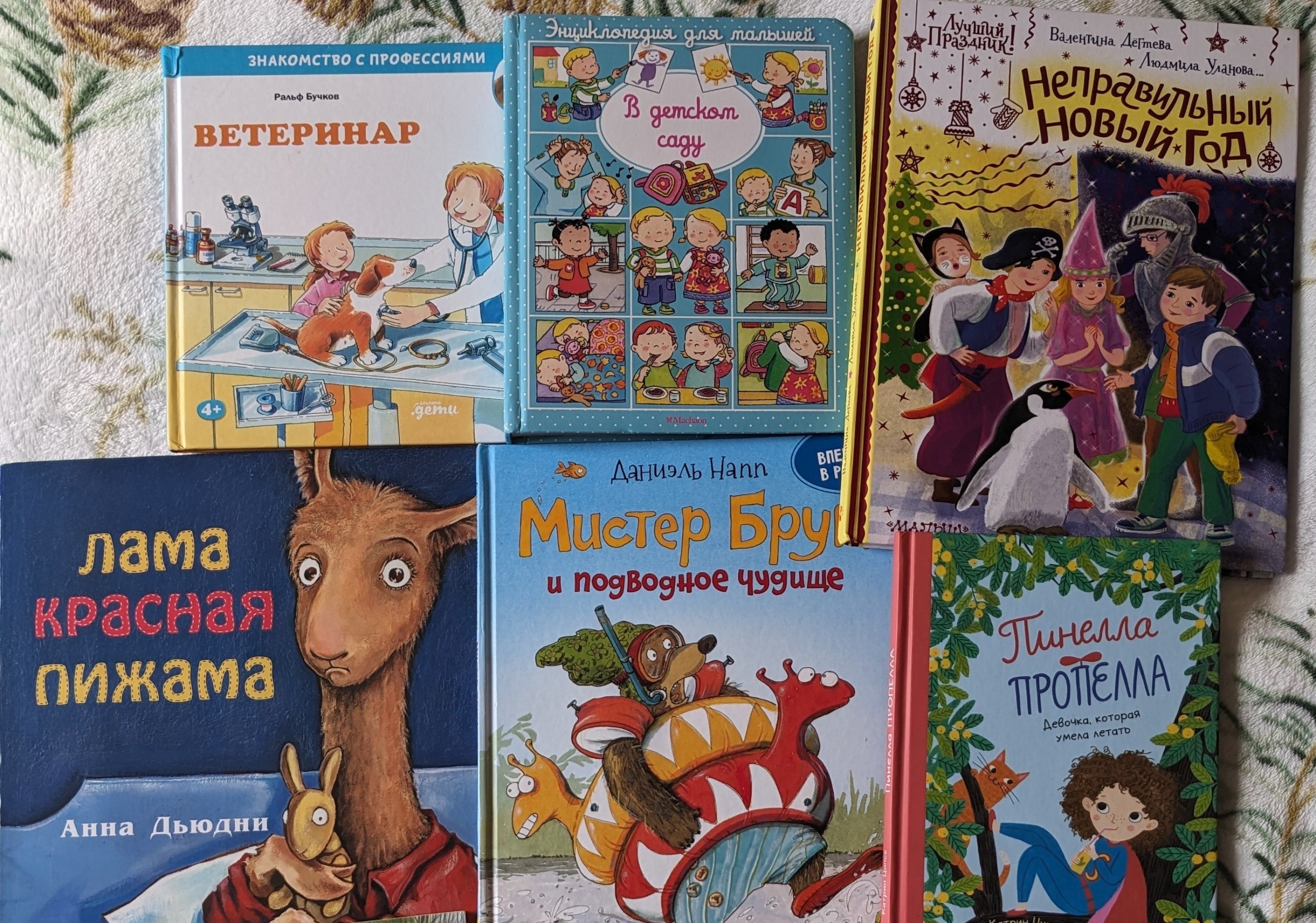 Books for children